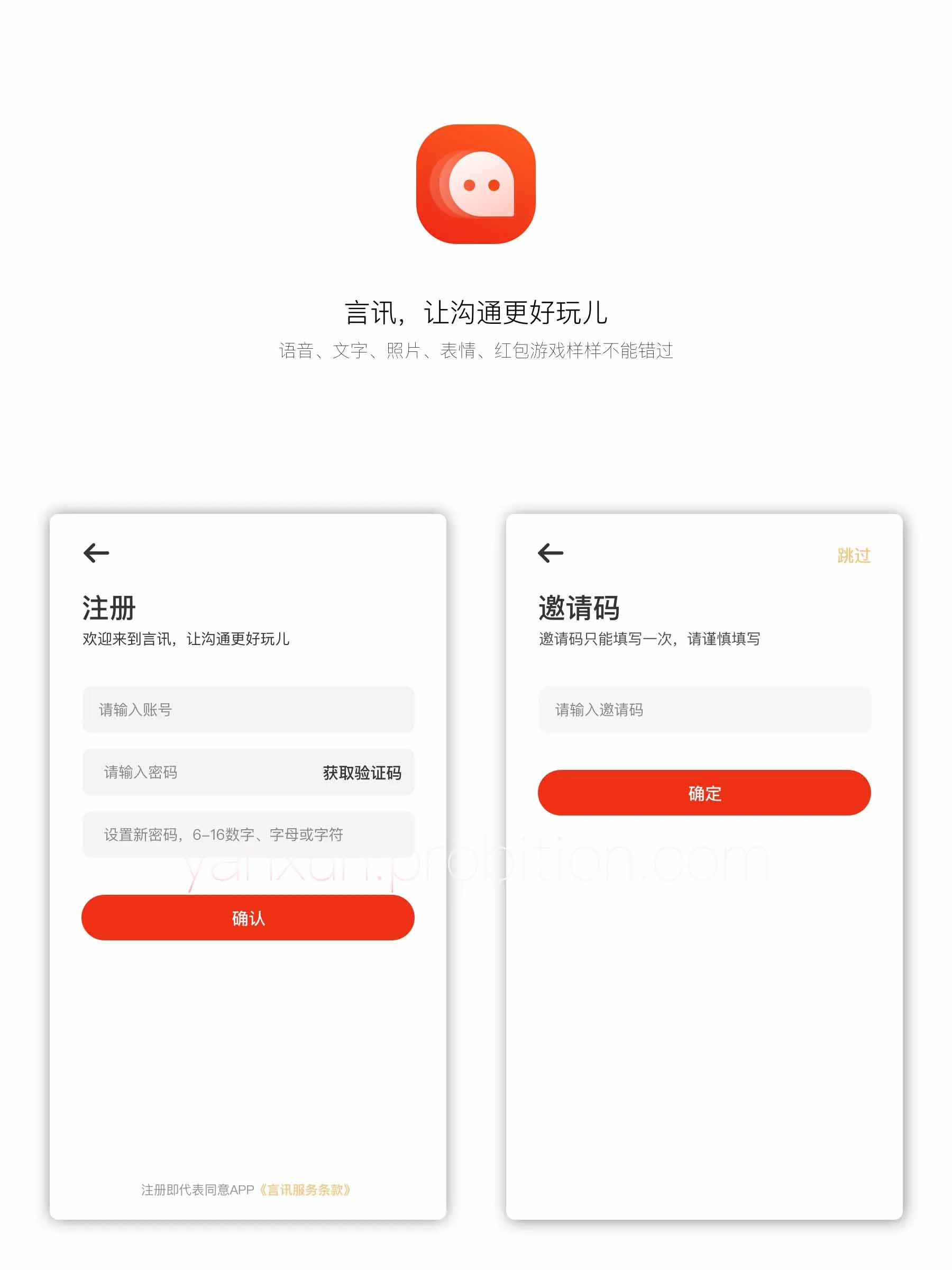Q109 言讯IM即时聊天通讯软件双端原生源码后端JAVA