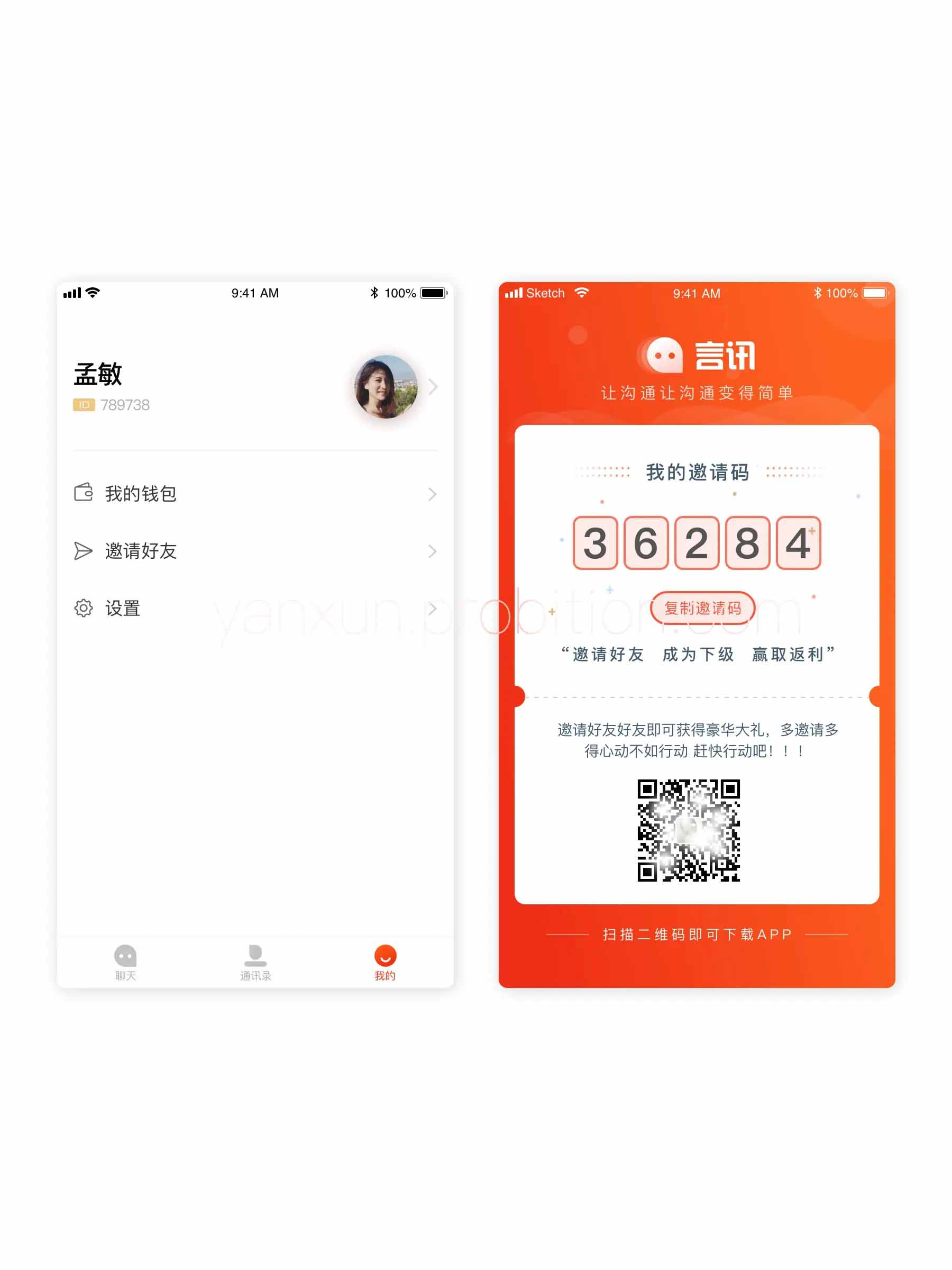 Q109 言讯IM即时聊天通讯软件双端原生源码后端JAVA