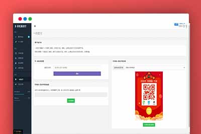 Q110 二开版彩虹易支付全开源10套模板带风控实名系统源码下载-玩吧资源站