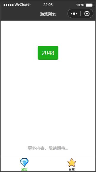 图片[2]-Q112 2048微信小程序游戏下载-玩吧资源站