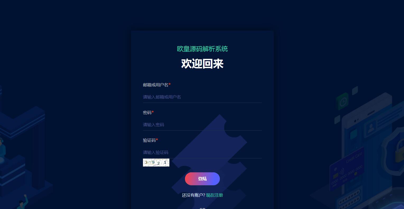图片[2]-Q119 扶风解析系统 VIP视频解析计费系统 视频智能解析源码下载-玩吧资源站