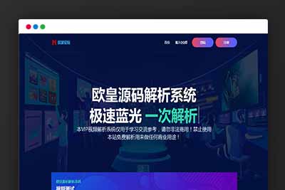 Q119 扶风解析系统 VIP视频解析计费系统 视频智能解析源码下载-玩吧资源站