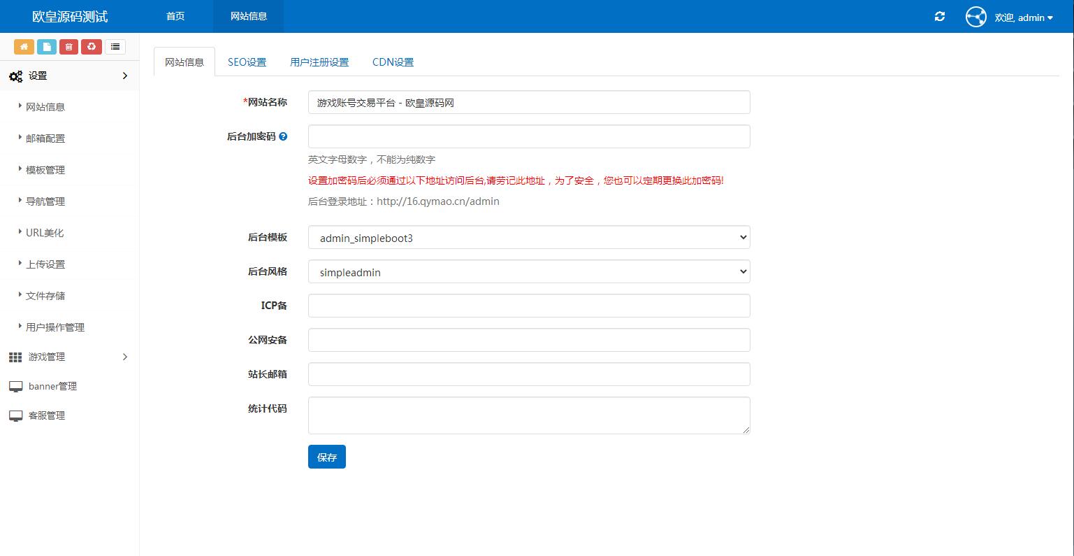 图片[5]-Q123 游戏账户出售 游戏账户交易源码下载-玩吧资源站