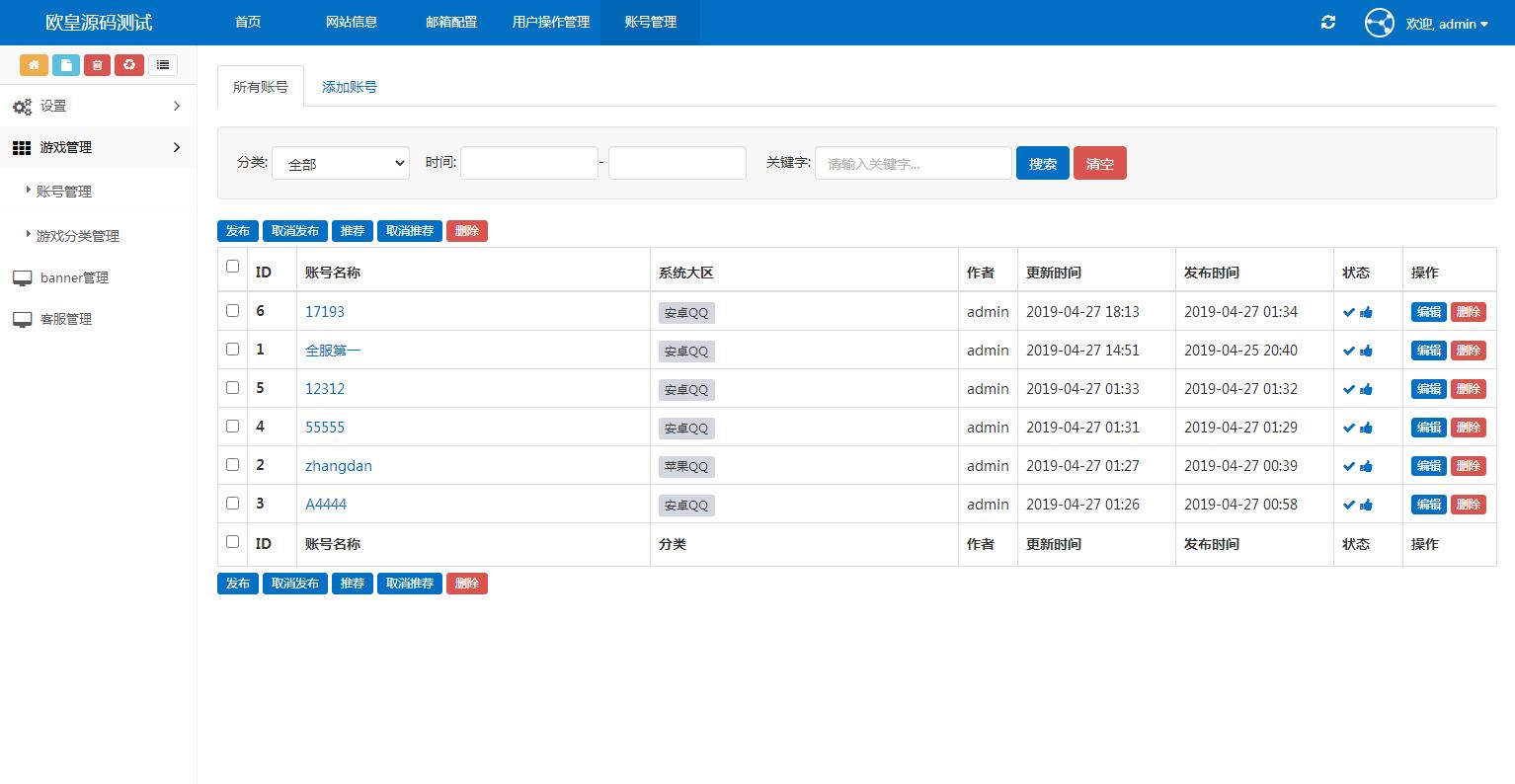 图片[6]-Q123 游戏账户出售 游戏账户交易源码下载-玩吧资源站