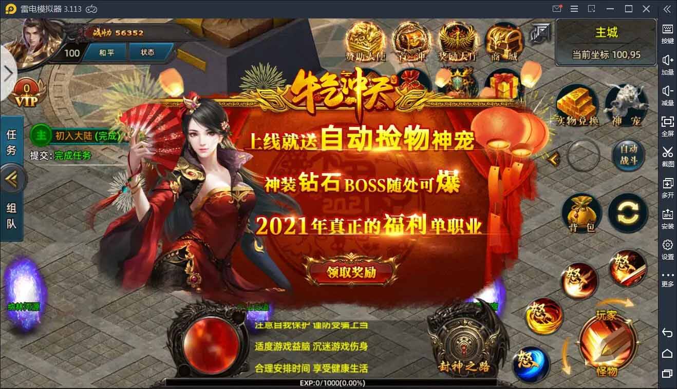 图片[5]-Q124 白日门传奇手游战巅单职业之牛气冲天Win一键即玩服务端+GM授权后台-玩吧资源站