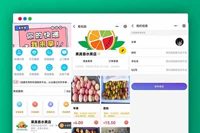 Q125 易校网校园综合跑腿小程序修复版源码下载-玩吧资源站