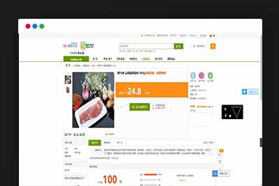 Q127 ECshop仿顺丰优选综合购物商城平台源码下载-玩吧资源站