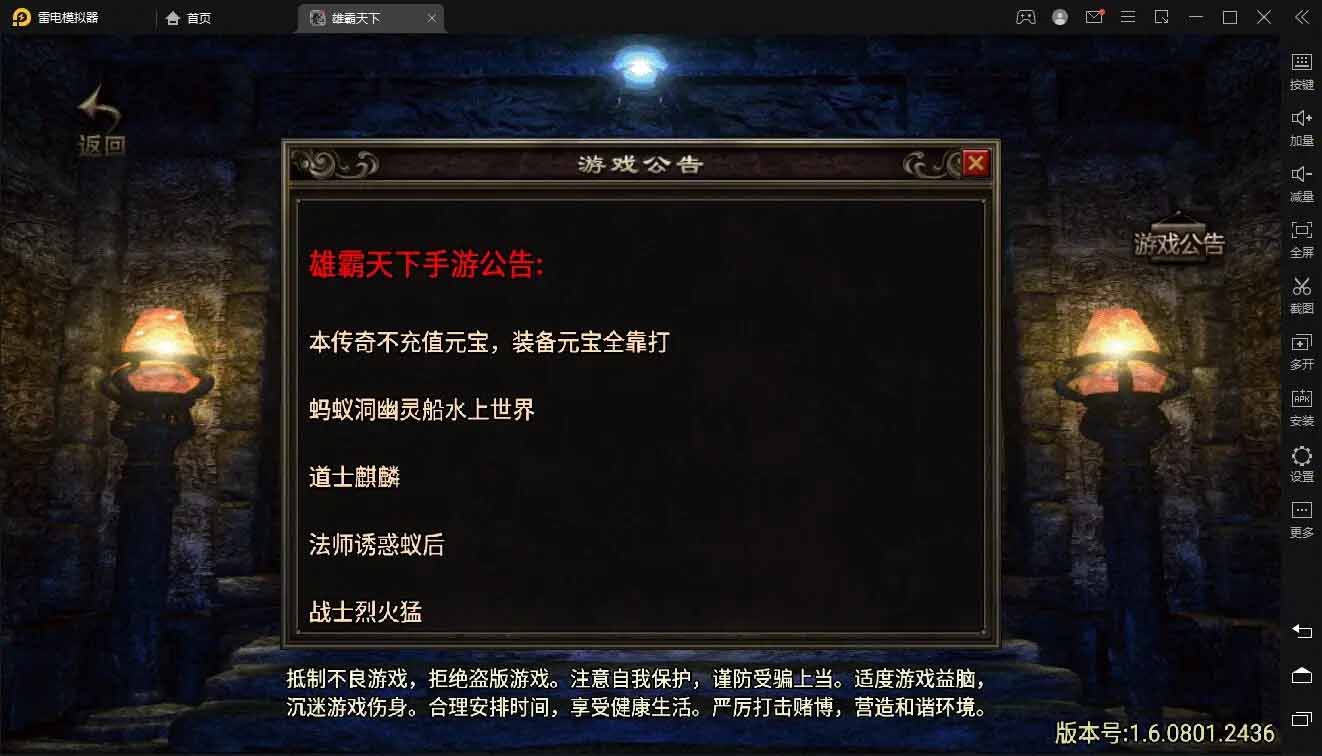 图片[2]-Q129 战神引擎传奇手游沉默雄霸天下第二季+视频教程|服务端+蚂蚁洞+海上世界+天地门+代理系统-玩吧资源站