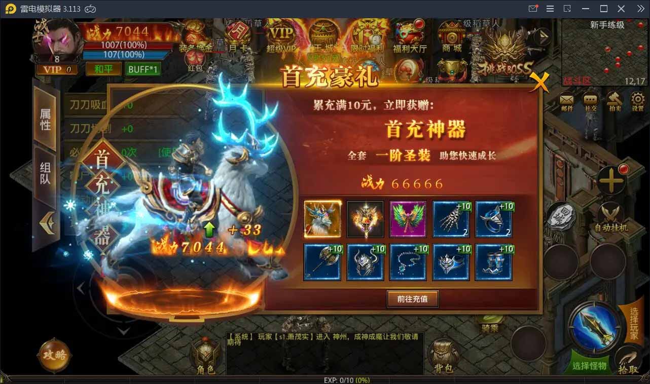 图片[2]-Q131 传奇手游神州炫彩中变幽冥传奇+视频教程|WIN一键即玩服务端-玩吧资源站