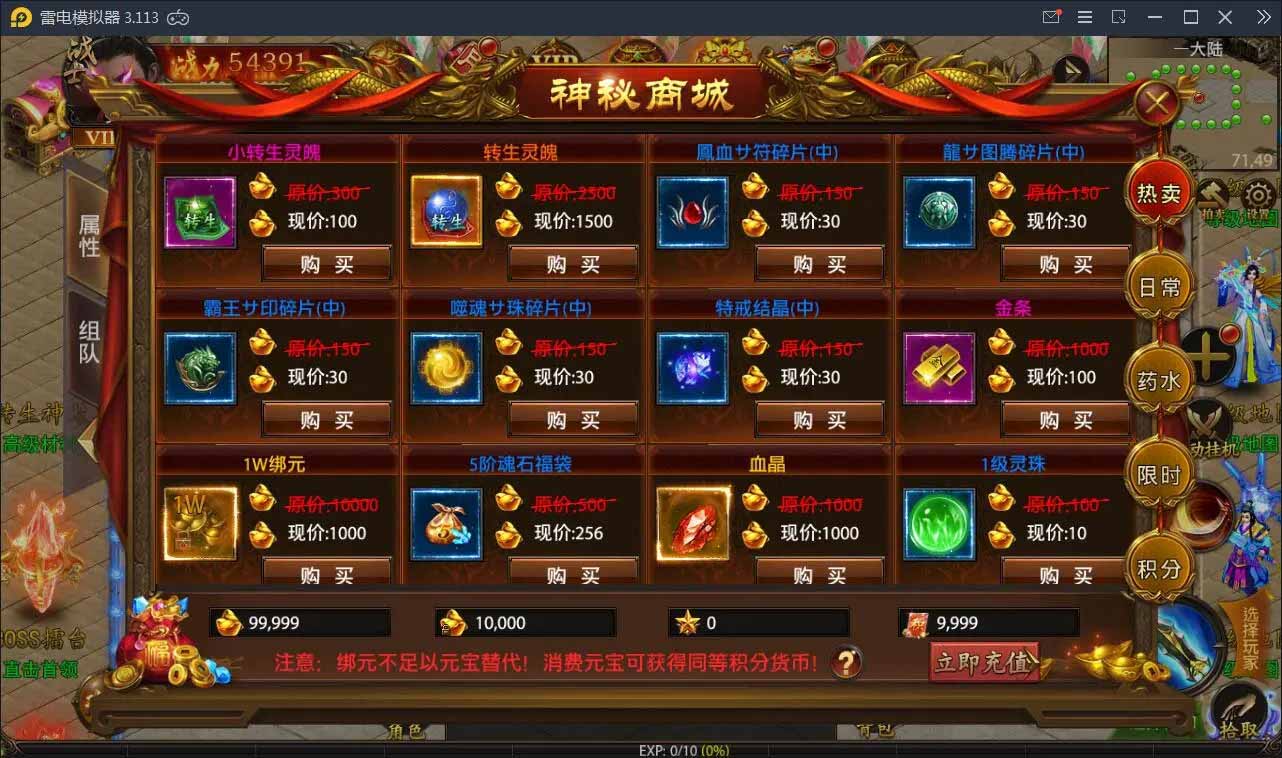 图片[3]-Q131 传奇手游神州炫彩中变幽冥传奇+视频教程|WIN一键即玩服务端-玩吧资源站