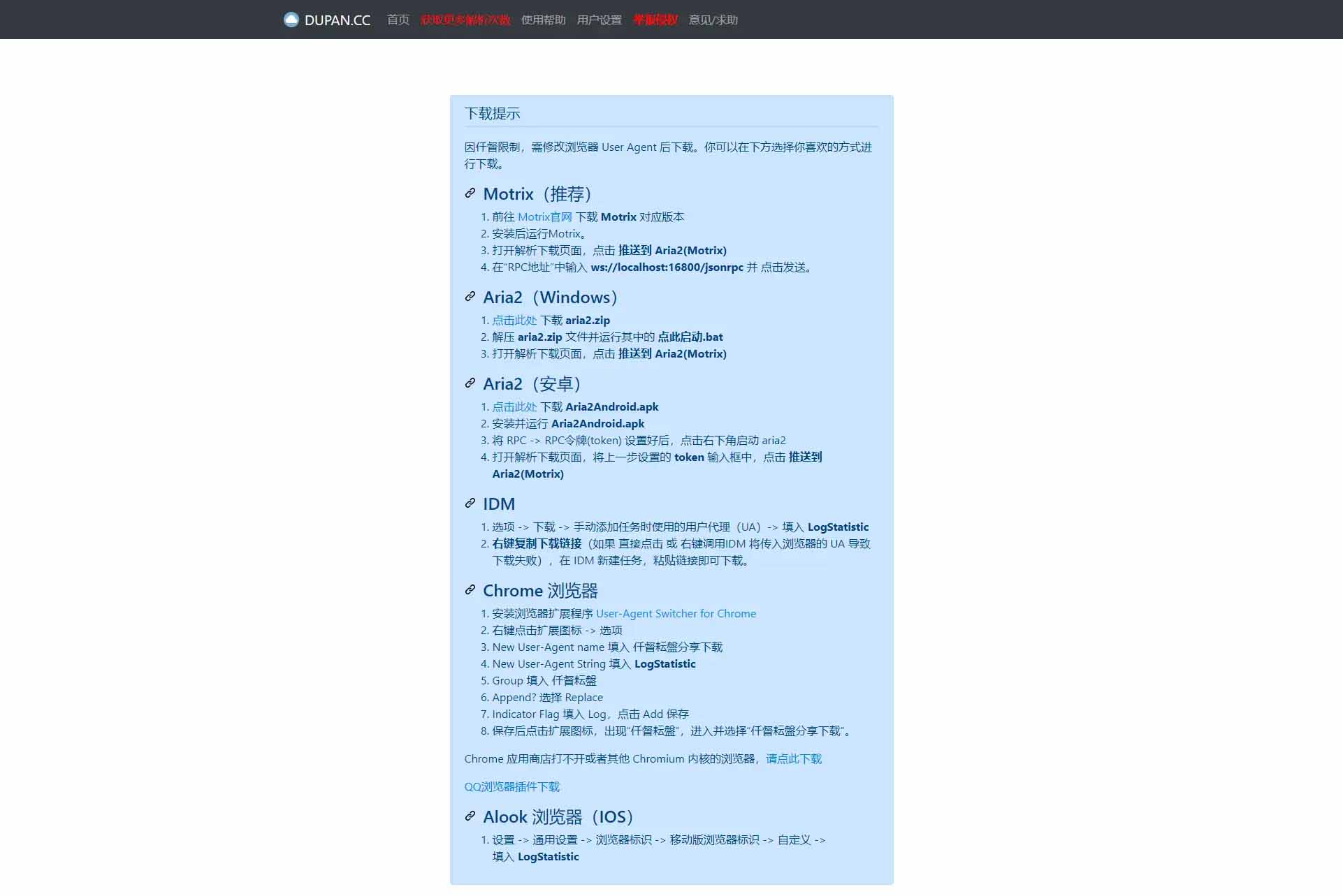 图片[2]-Q134 百度网盘解析加速工具 网页版源码下载-玩吧资源站