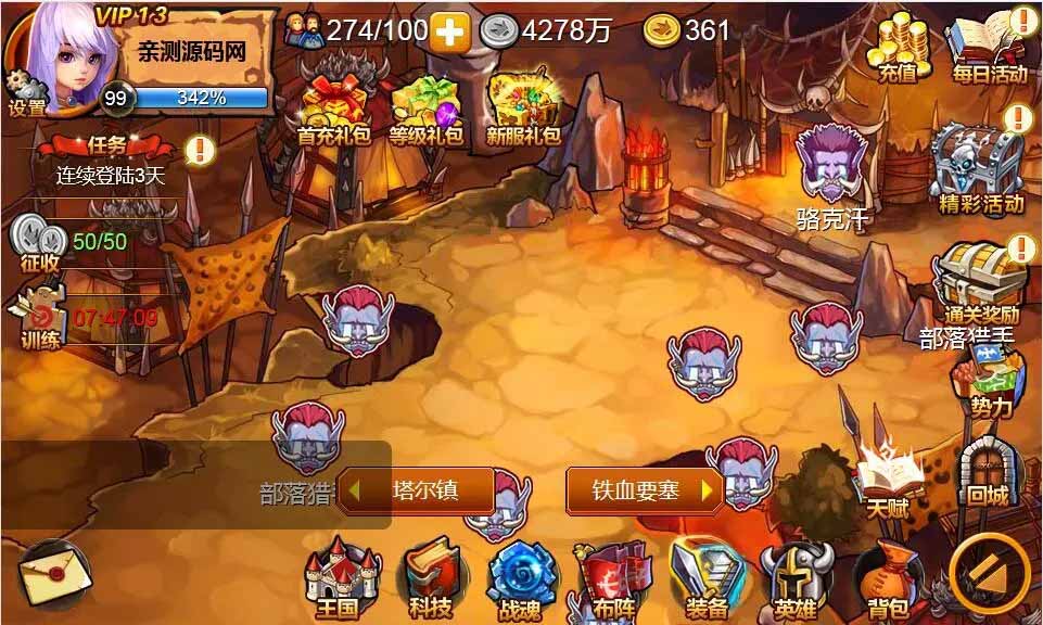图片[6]-Q135 欧美魔幻题材手游战神大陆+视频教程|Win一键即玩服务端+三网H5-玩吧资源站