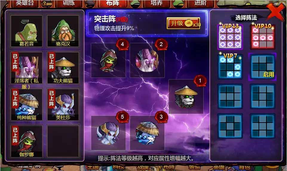 图片[4]-Q135 欧美魔幻题材手游战神大陆+视频教程|Win一键即玩服务端+三网H5-玩吧资源站