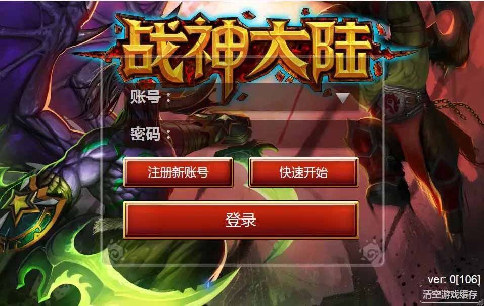 图片[1]-Q135 欧美魔幻题材手游战神大陆+视频教程|Win一键即玩服务端+三网H5-玩吧资源站
