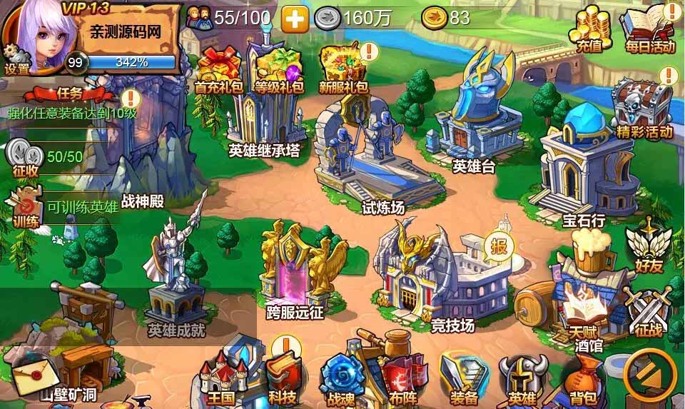 图片[2]-Q135 欧美魔幻题材手游战神大陆+视频教程|Win一键即玩服务端+三网H5-玩吧资源站