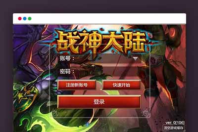 Q135 欧美魔幻题材手游战神大陆+视频教程|Win一键即玩服务端+三网H5-玩吧资源站