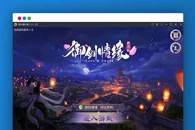 Q136 仙侠手游御剑情缘+视频教程|Linux手工服务端+本地注册+安卓苹果双端+物品授权后台-玩吧资源站