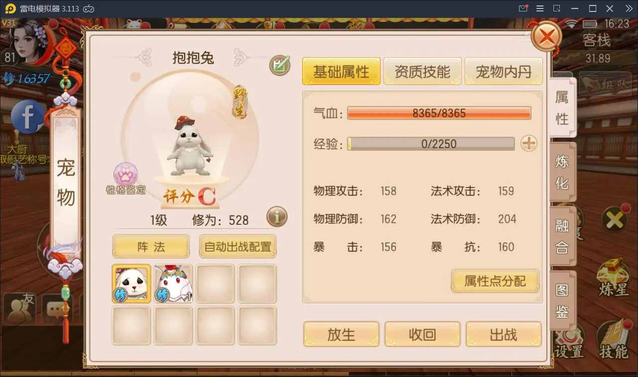 图片[5]-Q136 仙侠手游御剑情缘+视频教程|Linux手工服务端+本地注册+安卓苹果双端+物品授权后台-玩吧资源站