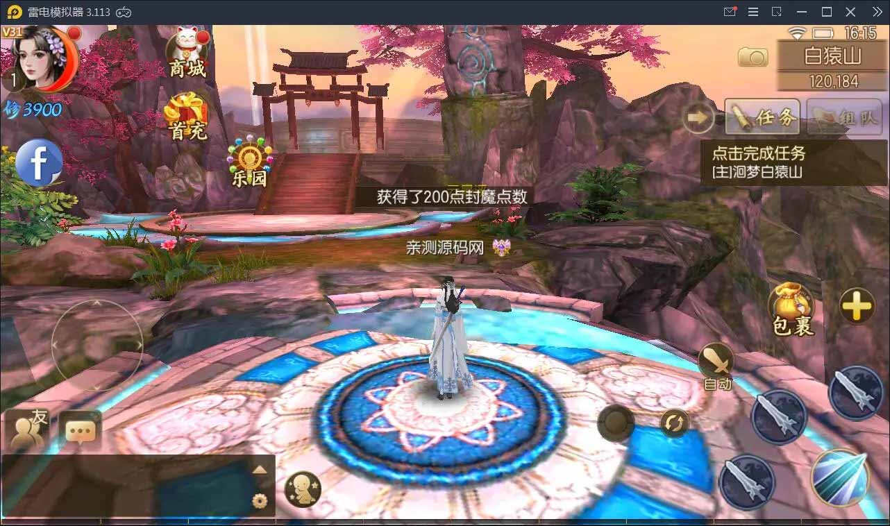图片[2]-Q136 仙侠手游御剑情缘+视频教程|Linux手工服务端+本地注册+安卓苹果双端+物品授权后台-玩吧资源站