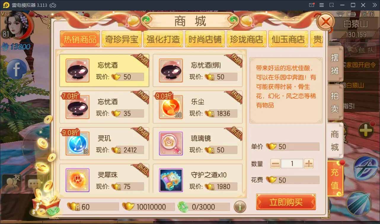 图片[3]-Q136 仙侠手游御剑情缘+视频教程|Linux手工服务端+本地注册+安卓苹果双端+物品授权后台-玩吧资源站