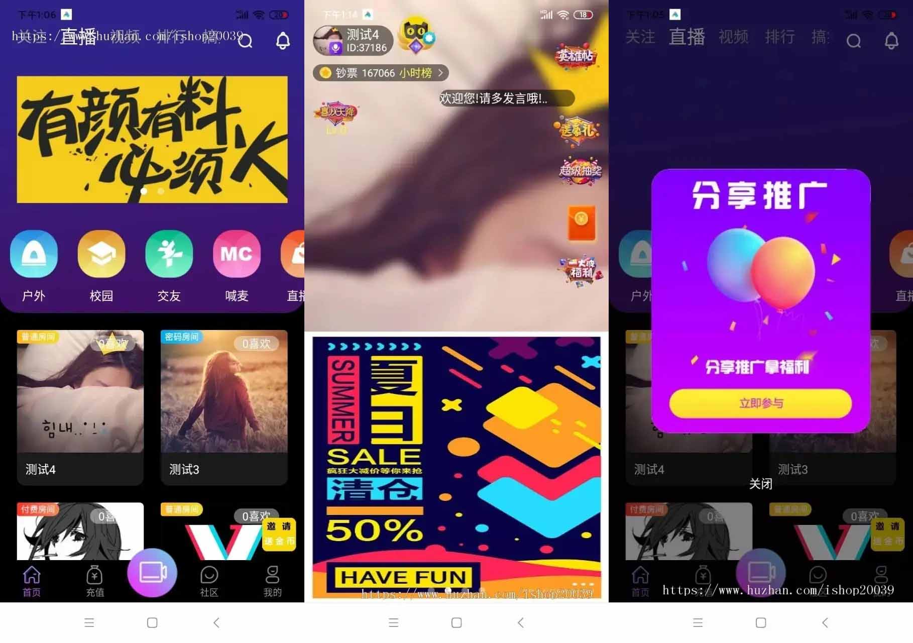 图片[2]-Q138 三段通|短视频直播带货运营版源码下载-玩吧资源站