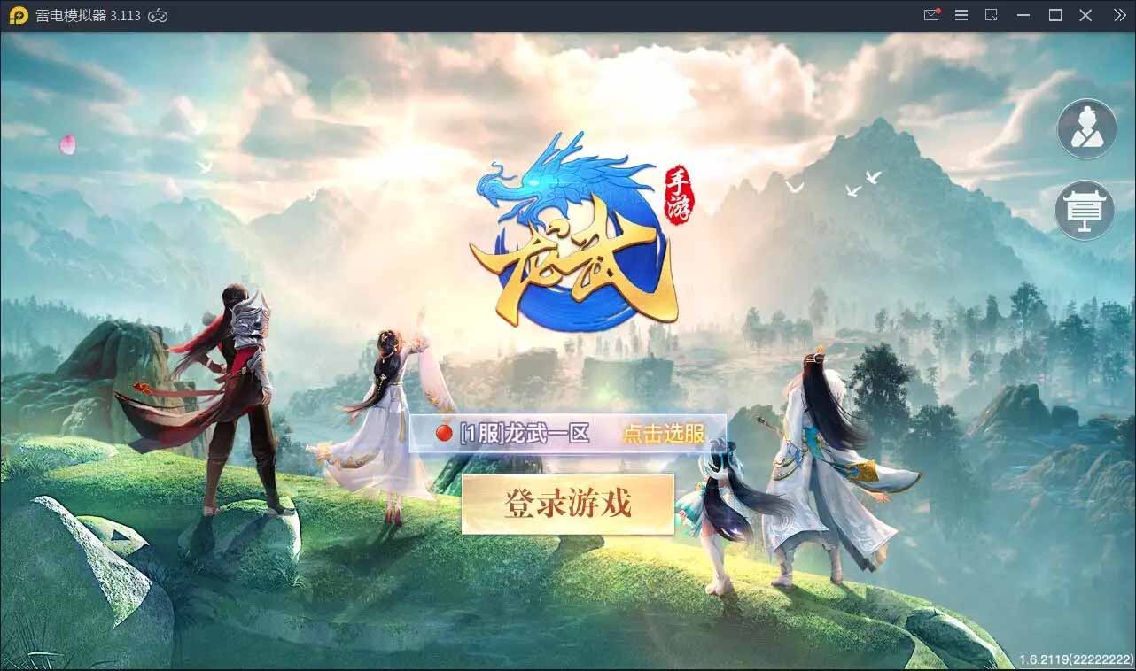 图片[1]-Q139 仙侠手游龙武+视频教程|WIN手工端+多区+跨服BOSS+GM授权后台+安卓苹果双端-玩吧资源站