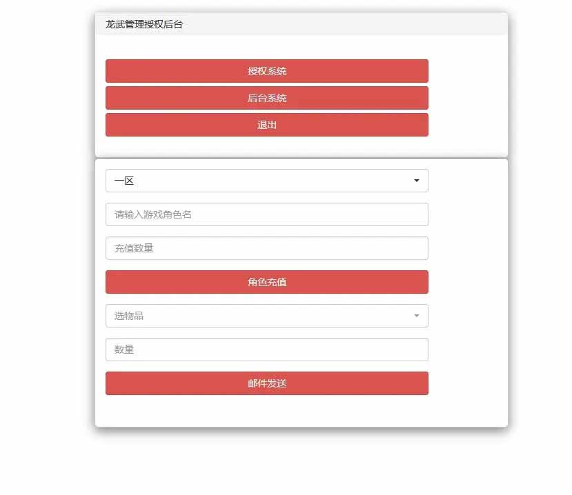 Q139 仙侠手游龙武+视频教程|WIN手工端+多区+跨服BOSS+GM授权后台+安卓苹果双端