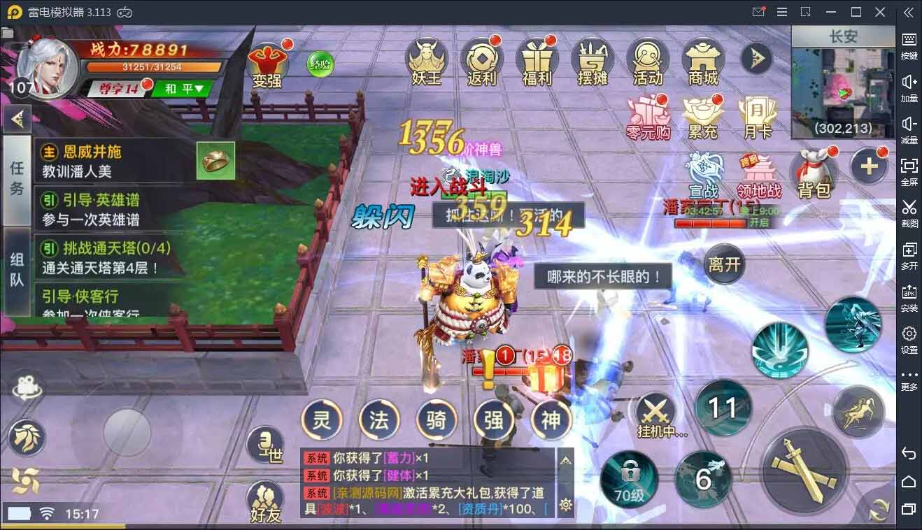 图片[2]-Q139 仙侠手游龙武+视频教程|WIN手工端+多区+跨服BOSS+GM授权后台+安卓苹果双端-玩吧资源站