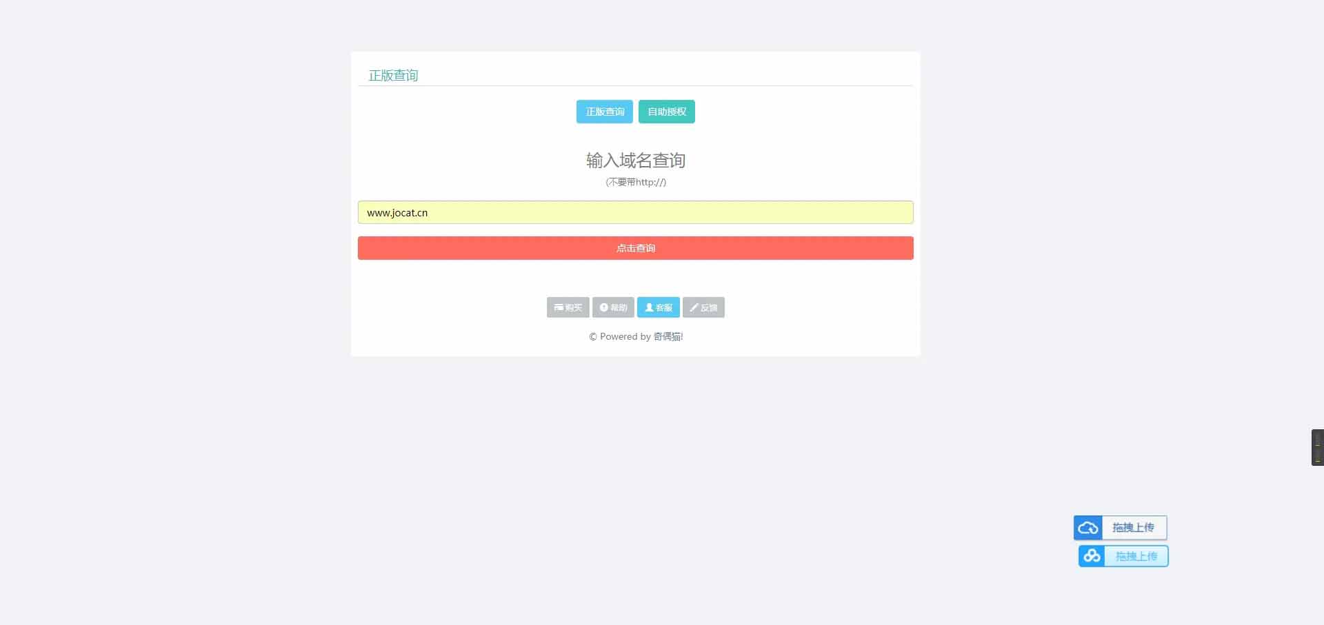图片[1]-Q140 升级版授权系统+盗版追踪+域名IP双授权+在线加密系统-玩吧资源站