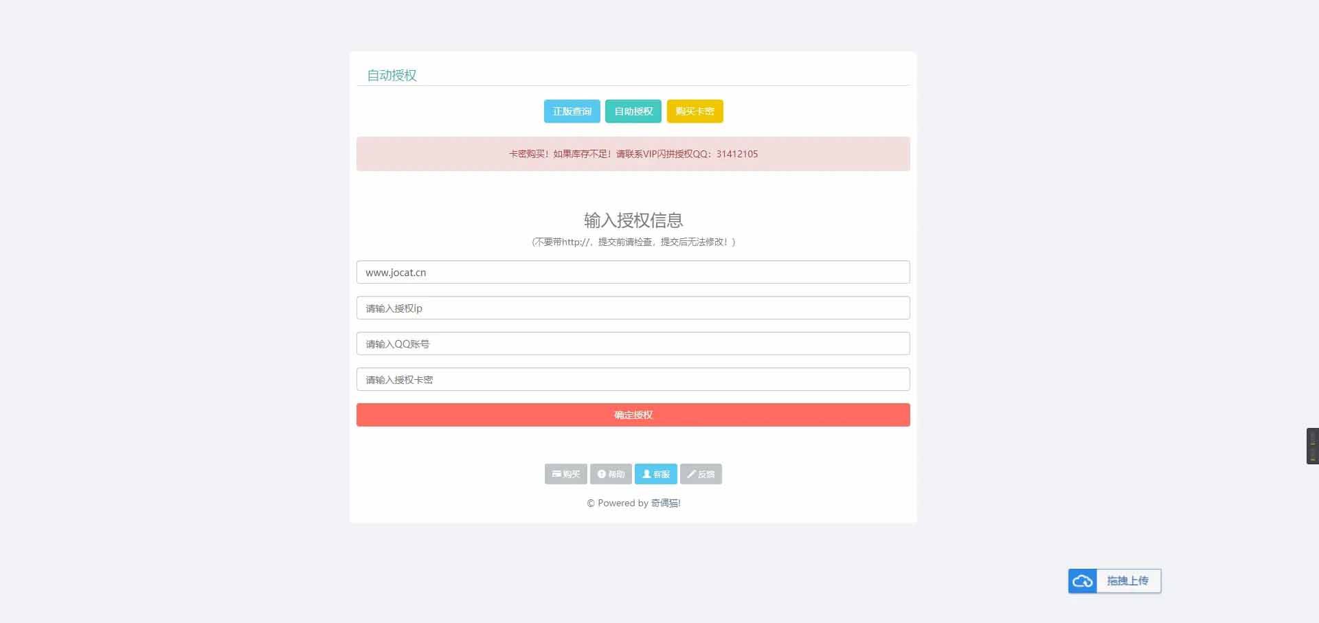 图片[2]-Q140 升级版授权系统+盗版追踪+域名IP双授权+在线加密系统-玩吧资源站