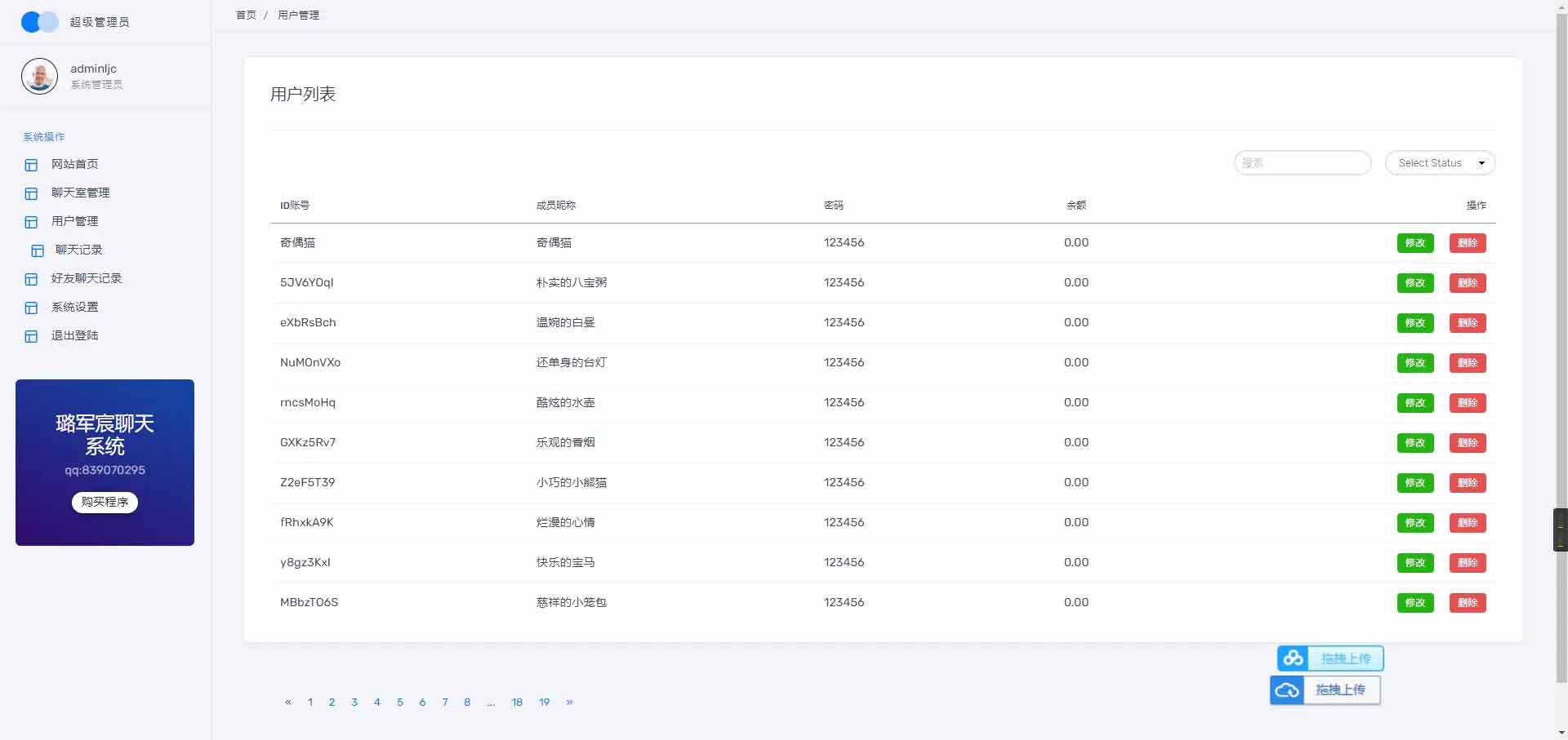 图片[5]-Q141 THINKPHP聊天软件H5实时聊天室自动分配账户全开源商业源码下载-玩吧资源站