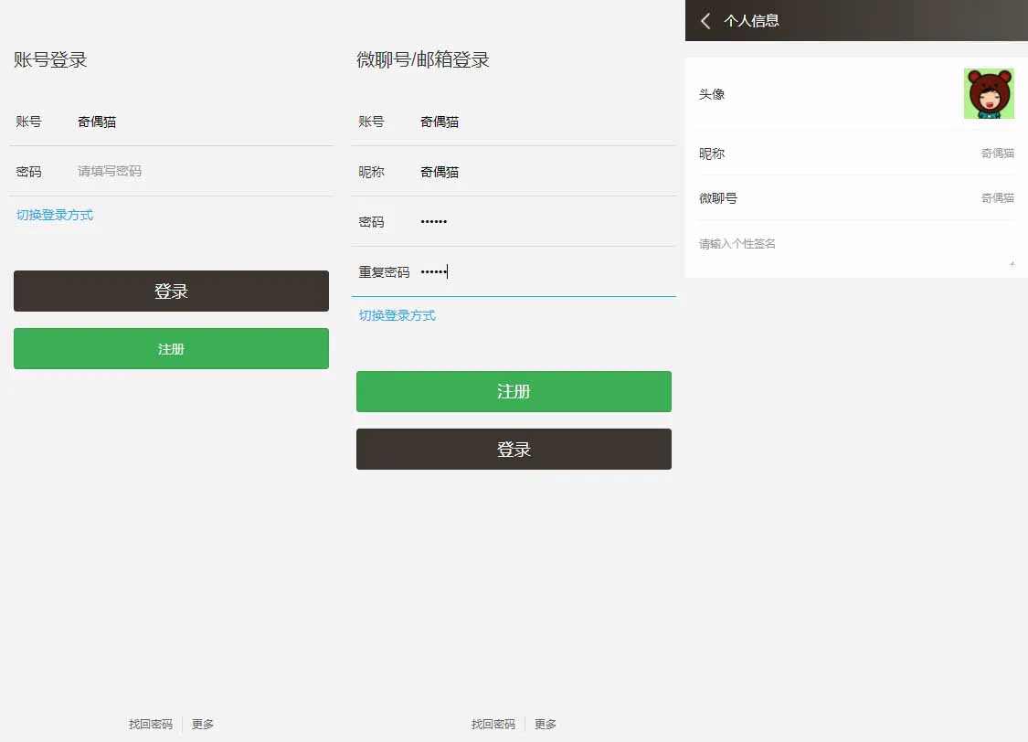 图片[2]-Q141 THINKPHP聊天软件H5实时聊天室自动分配账户全开源商业源码下载-玩吧资源站