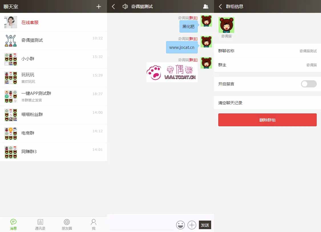 图片[1]-Q141 THINKPHP聊天软件H5实时聊天室自动分配账户全开源商业源码下载-玩吧资源站