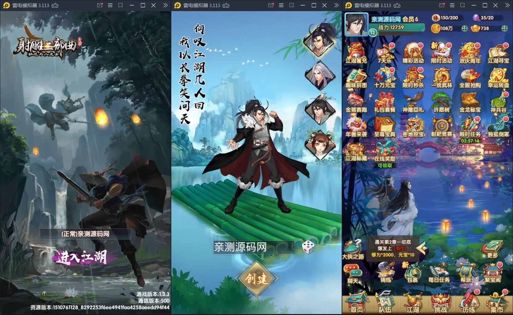 Q143 卡牌手游射雕三部曲+视频教程|Linux手工服务端+本地验证+GM后台+安卓苹果双端