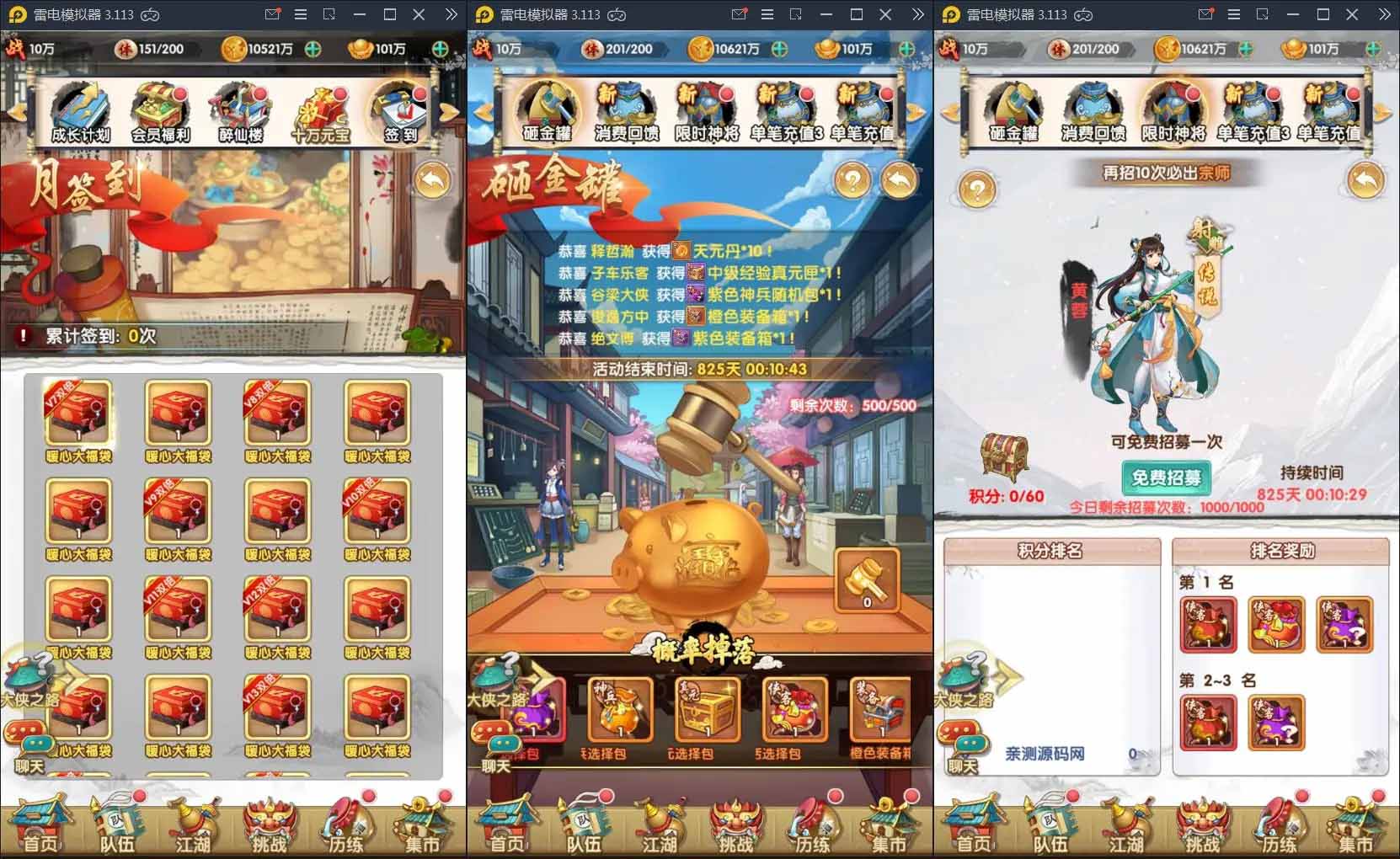 Q143 卡牌手游射雕三部曲+视频教程|Linux手工服务端+本地验证+GM后台+安卓苹果双端
