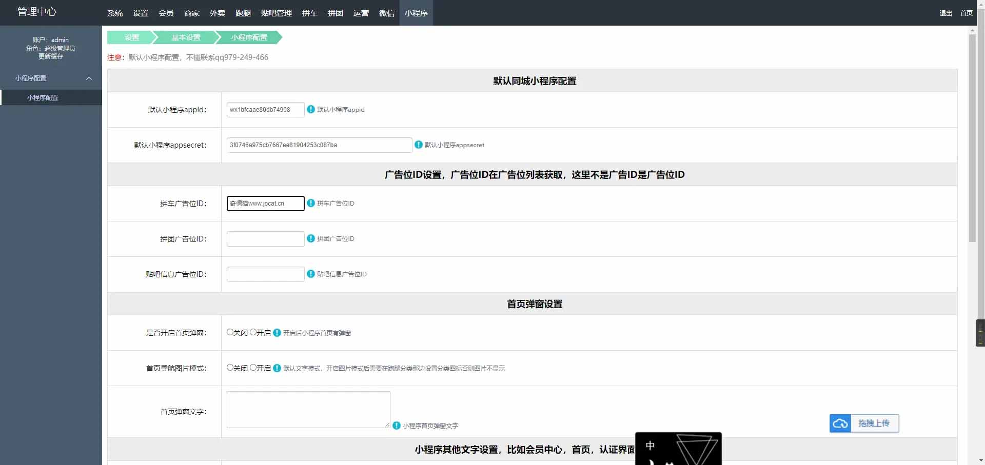 图片[4]-Q142 Tudoucms校园跑腿同学小程序源码下载-玩吧资源站