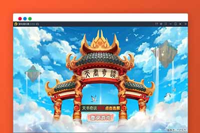 Q145 Q版回合怀旧手游天书奇谈+视频教程|Linux手工端+安卓客户端-玩吧资源站