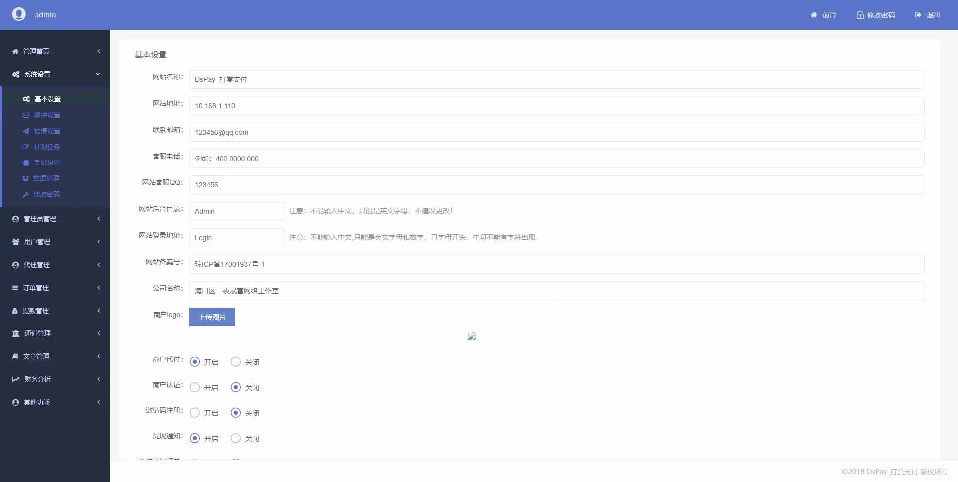 图片[4]-Q149 个码免签支付App监控无需输入金额+聚合支付后台源码下载-玩吧资源站