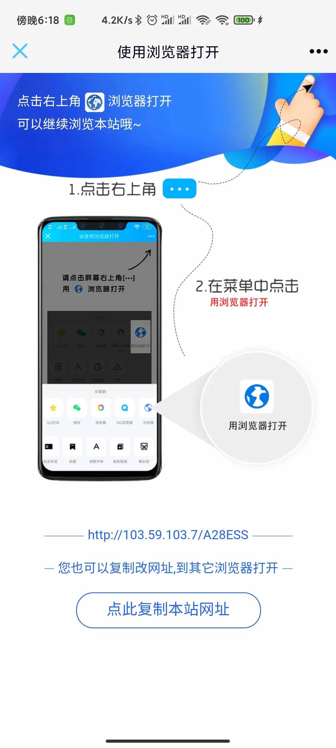 Q150 非接口域名防红防白短链接生成QQ微信防红链接生成源码