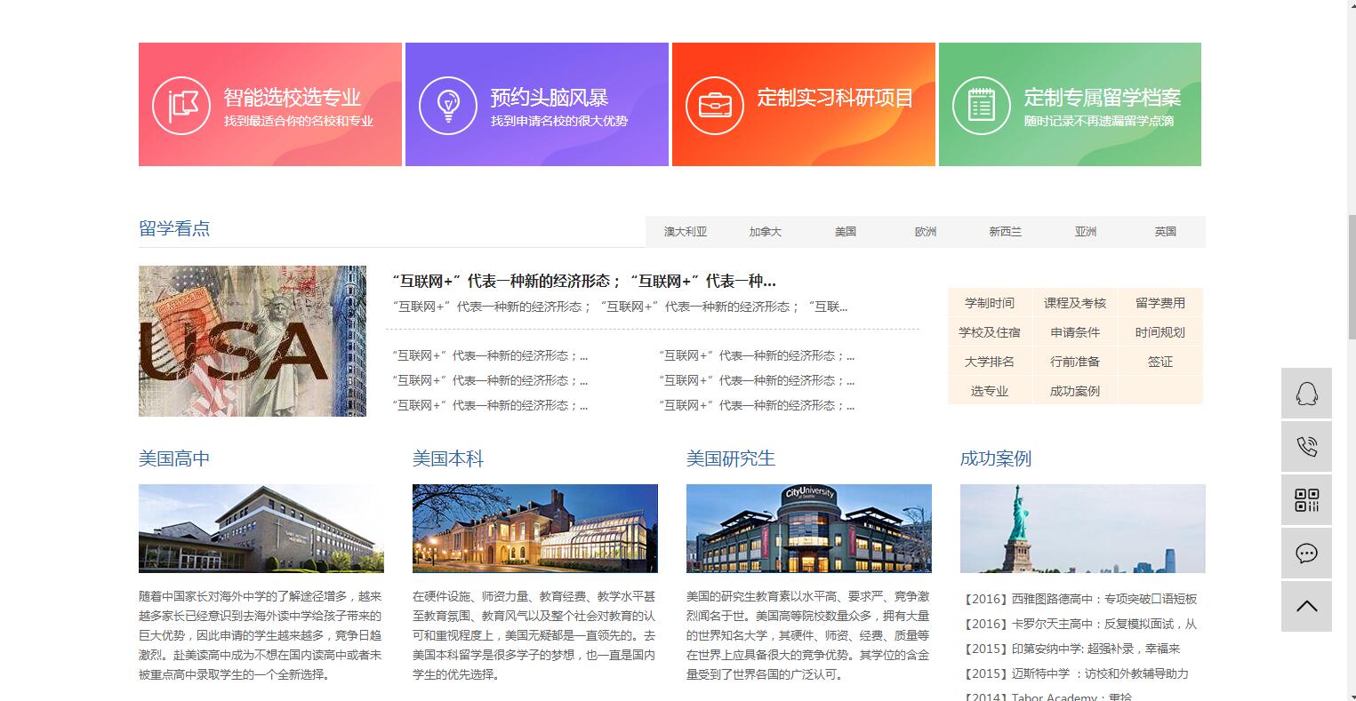 图片[4]-A1110 多城市教育培训机构行业企业站群系统源码，强大的SEO功能，内置三千多个城市-玩吧资源站