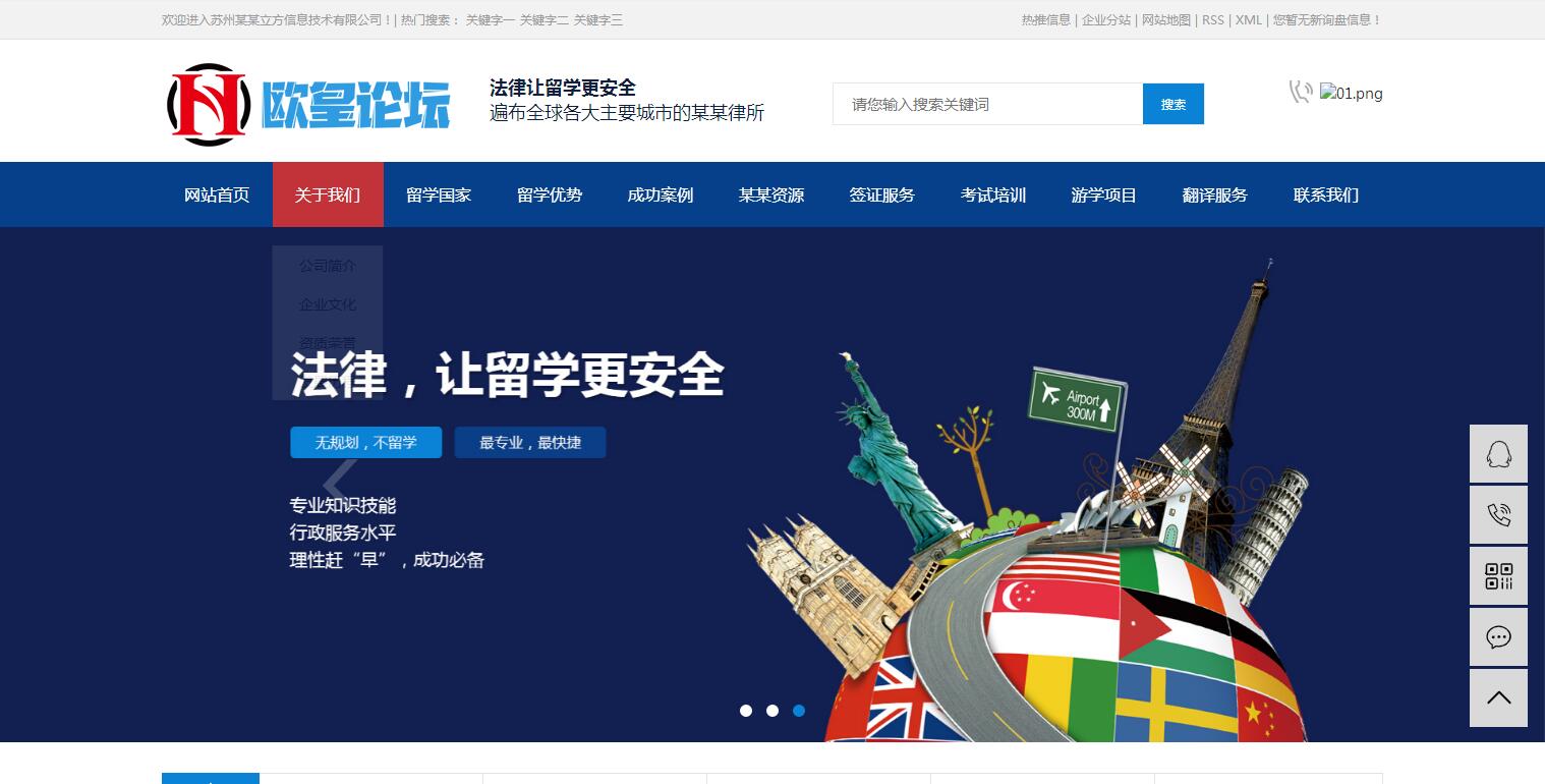 图片[1]-A1110 多城市教育培训机构行业企业站群系统源码，强大的SEO功能，内置三千多个城市-玩吧资源站