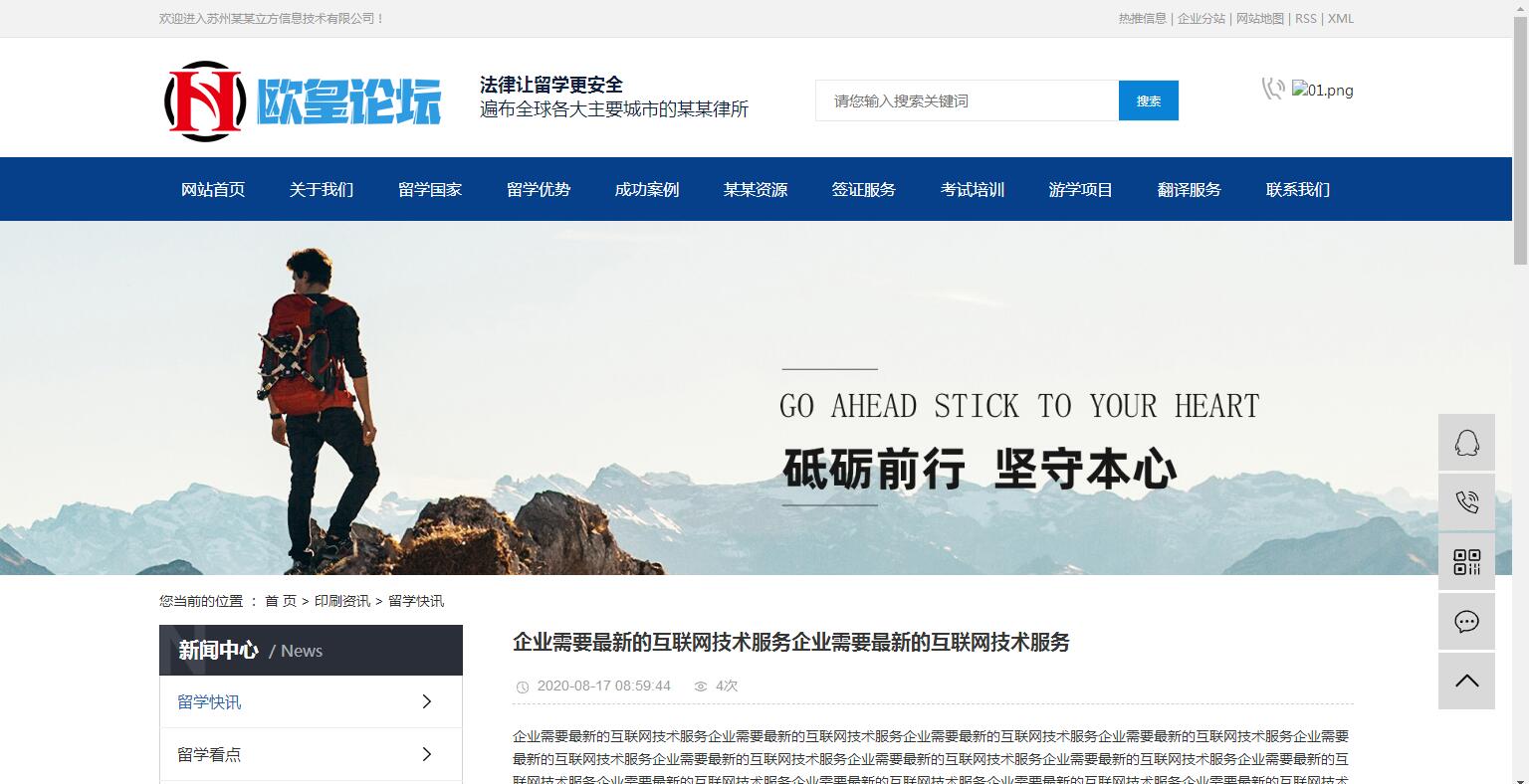 图片[3]-A1110 多城市教育培训机构行业企业站群系统源码，强大的SEO功能，内置三千多个城市-玩吧资源站