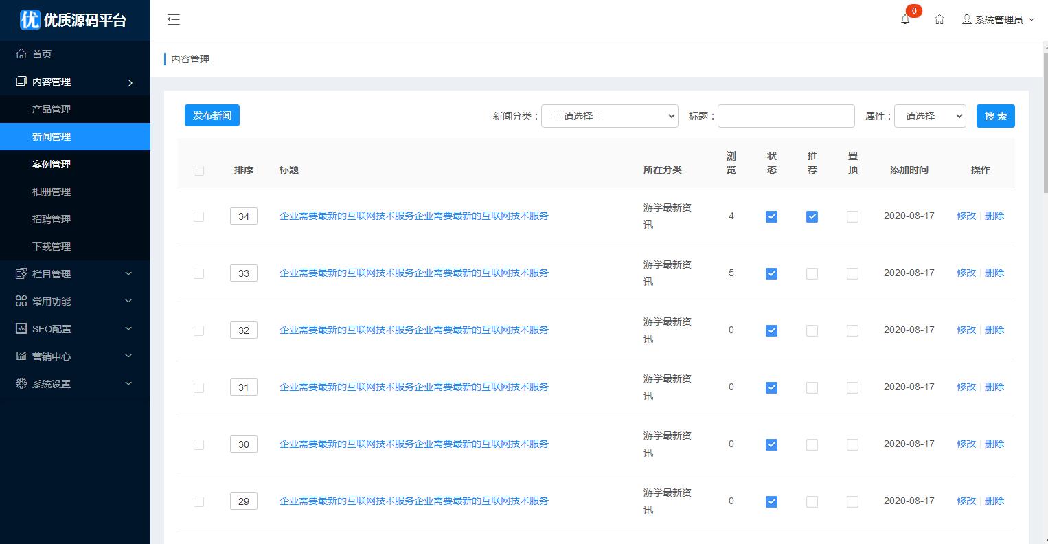 图片[5]-A1110 多城市教育培训机构行业企业站群系统源码，强大的SEO功能，内置三千多个城市-玩吧资源站