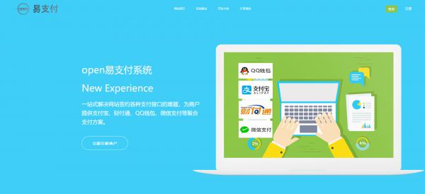 图片[1]-2019新版OPEN易支付免费开源版-玩吧资源站