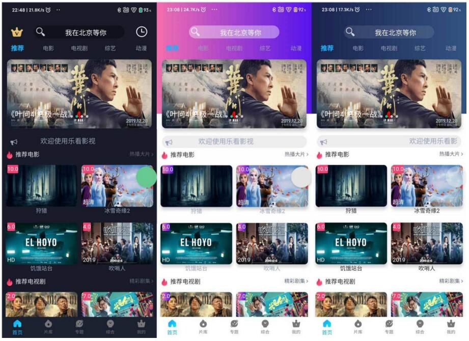 图片[1]-(亲测可用)新版苹果cms_影视双端源码_支持在线切换前端主题，开心版带安装教程文档-玩吧资源站