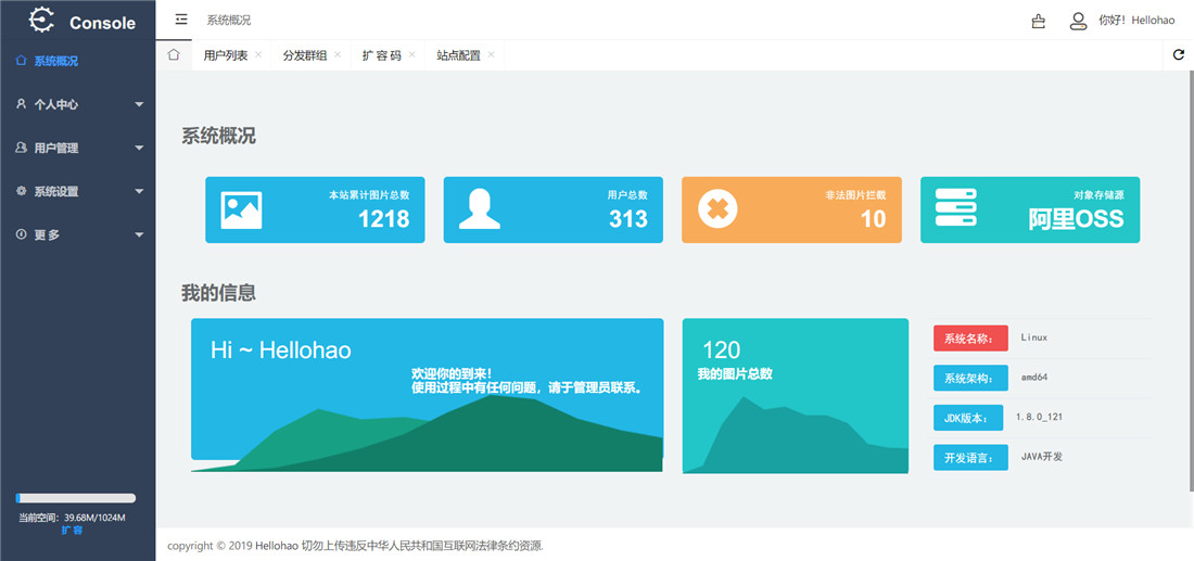 图片[1]-A1111 Hellohao全网对象存储图床源码-玩吧资源站
