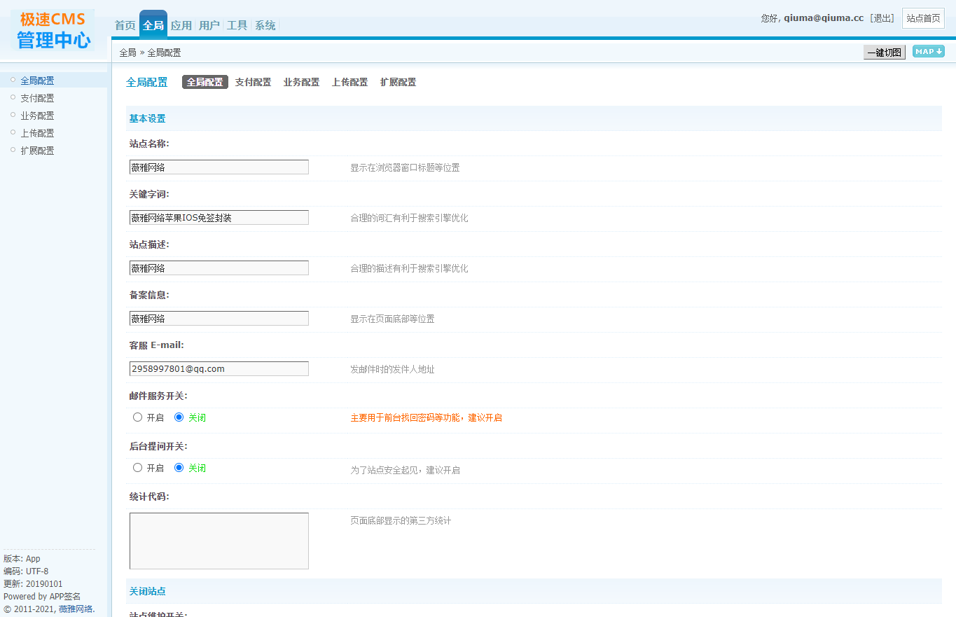 图片[4]-A1112 苹果IOS免签分发 绿标免签封装 ios不显示顶部网址跳转设置-玩吧资源站