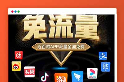 A1113 联通卡CPS 联通分销佣金系统/联通大王卡分销 独立安装版-玩吧资源站