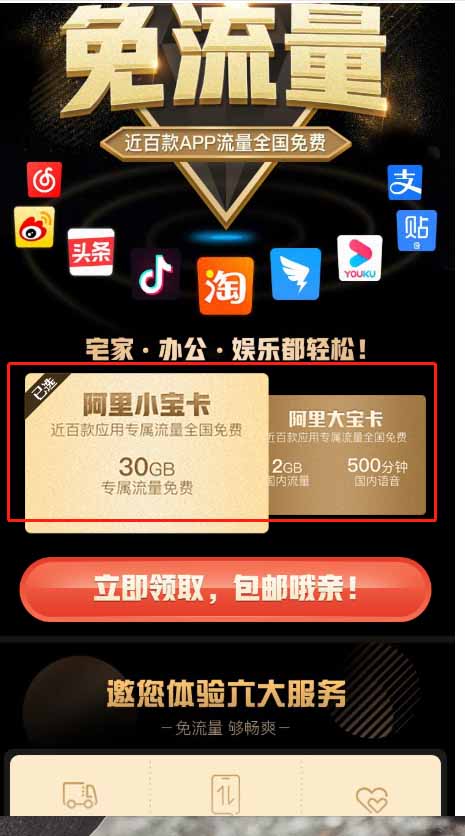 图片[1]-A1113 联通卡CPS 联通分销佣金系统/联通大王卡分销 独立安装版-玩吧资源站