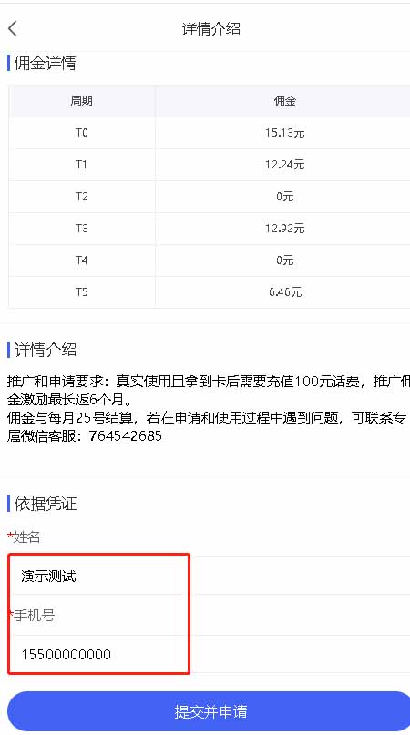 图片[3]-A1113 联通卡CPS 联通分销佣金系统/联通大王卡分销 独立安装版-玩吧资源站